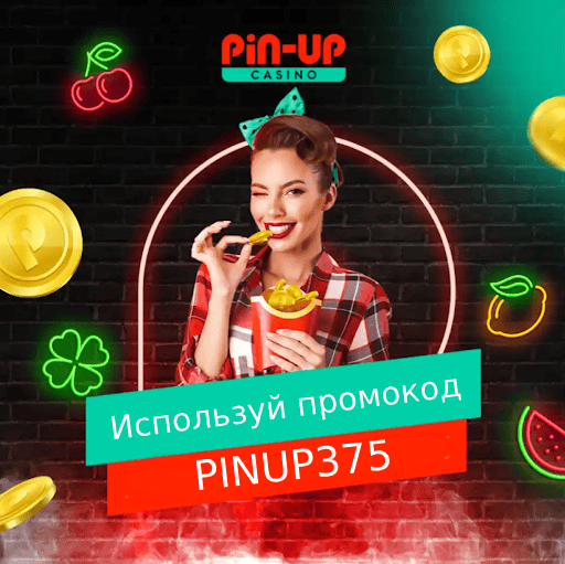 pinup375-promokod